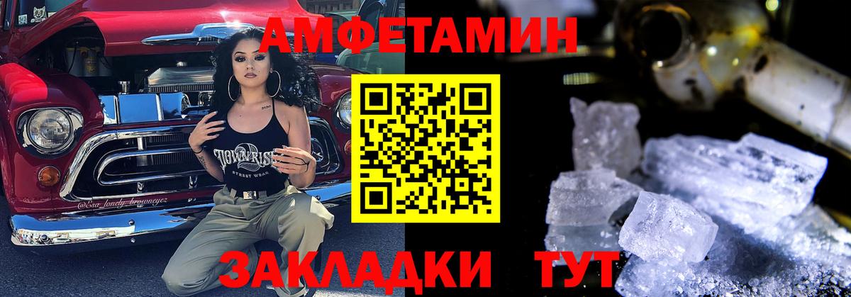 АМФЕТАМИН  Амфетамин  Кулебаки  Амфетамин Розовый  Вход с VPN 