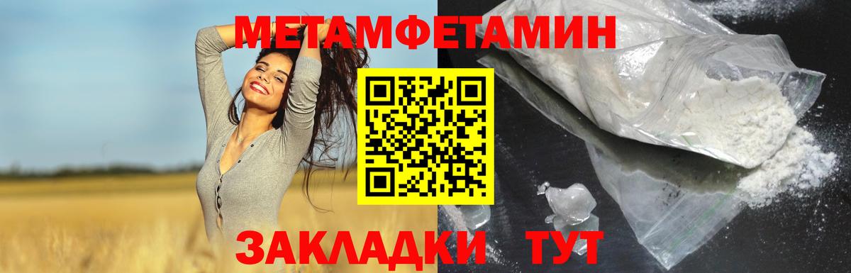 Амфетамин Розовый Кулебаки