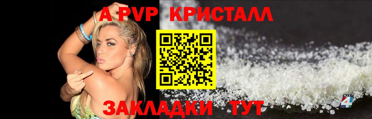 Кулебаки  дарнет шоп  A-PVP Соль  А ПВП крисы CK  Вход с VPN  А ПВП мука  APVP 