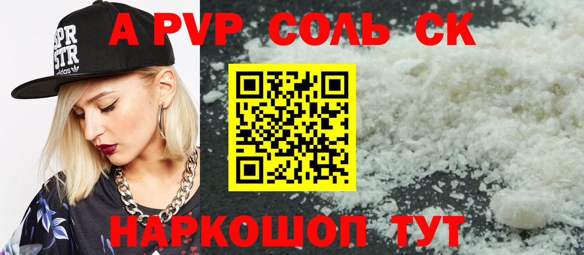 Alpha PVP Crystall Кулебаки