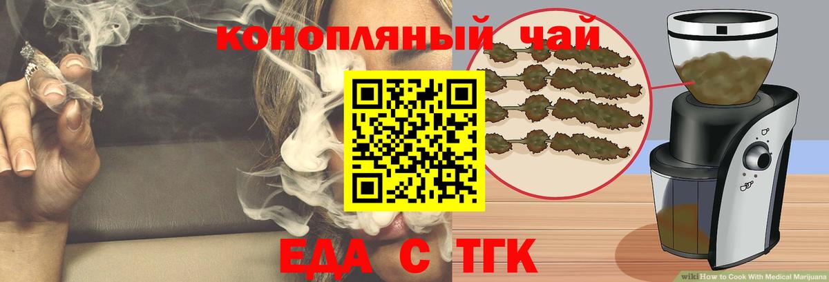 Кулебаки  Печенье с ТГК конопля  Вход с VPN 