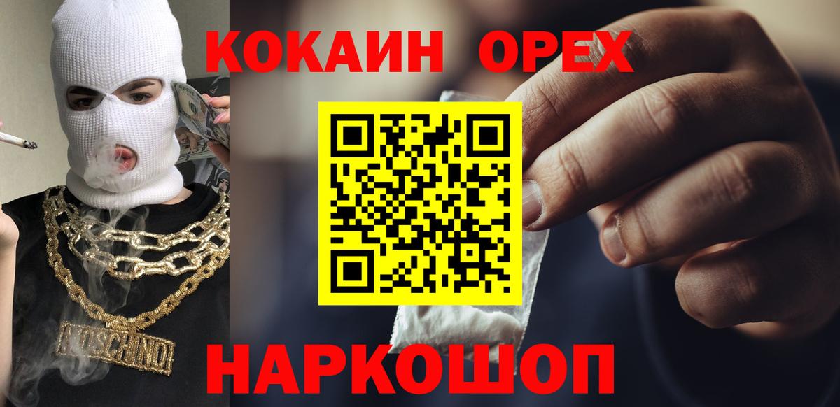 Кокаин Колумбийский Кулебаки