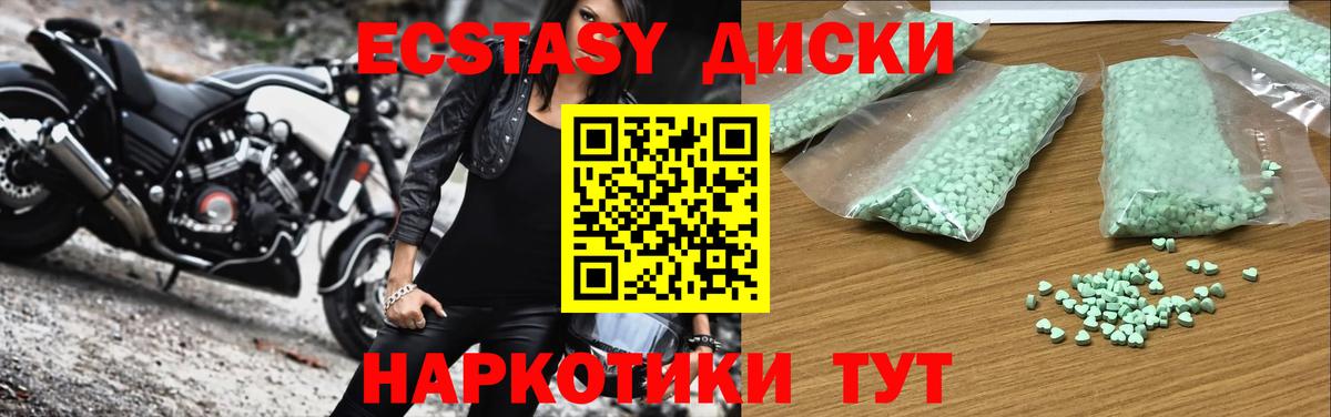 Ecstasy mix Кулебаки