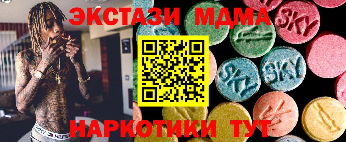 Кулебаки  Ecstasy VHQ  Ecstasy  Экстази MDMA  Вход с VPN 