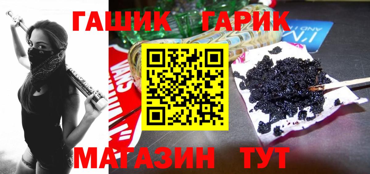 ГАШ гашик Кулебаки