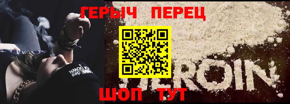 ГЕРОИН Афган Кулебаки