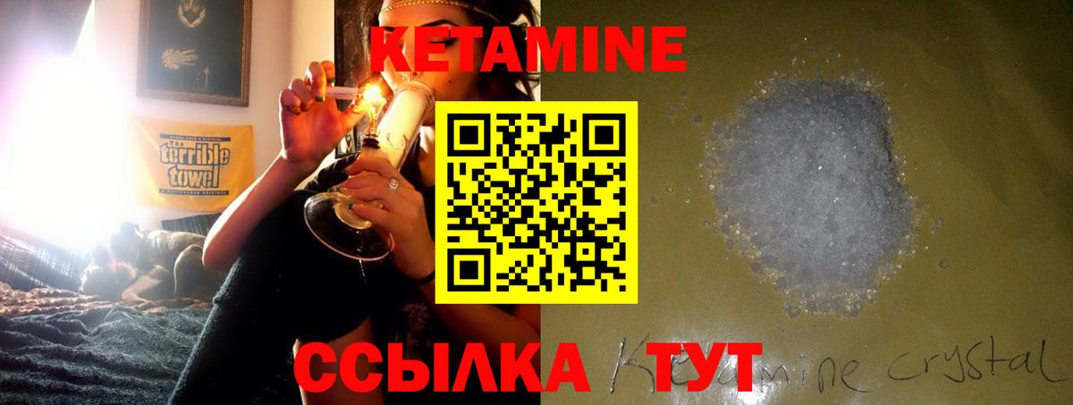 Кетамин ketamine Кулебаки