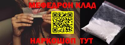 меф VHQ Канаш