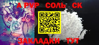 соль курить ск Камышлов