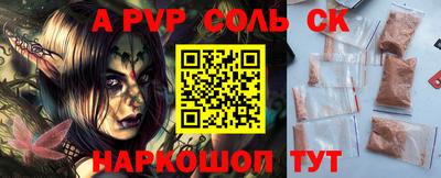 соль курить ск Камышлов