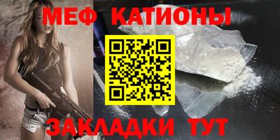 меф VHQ Канаш