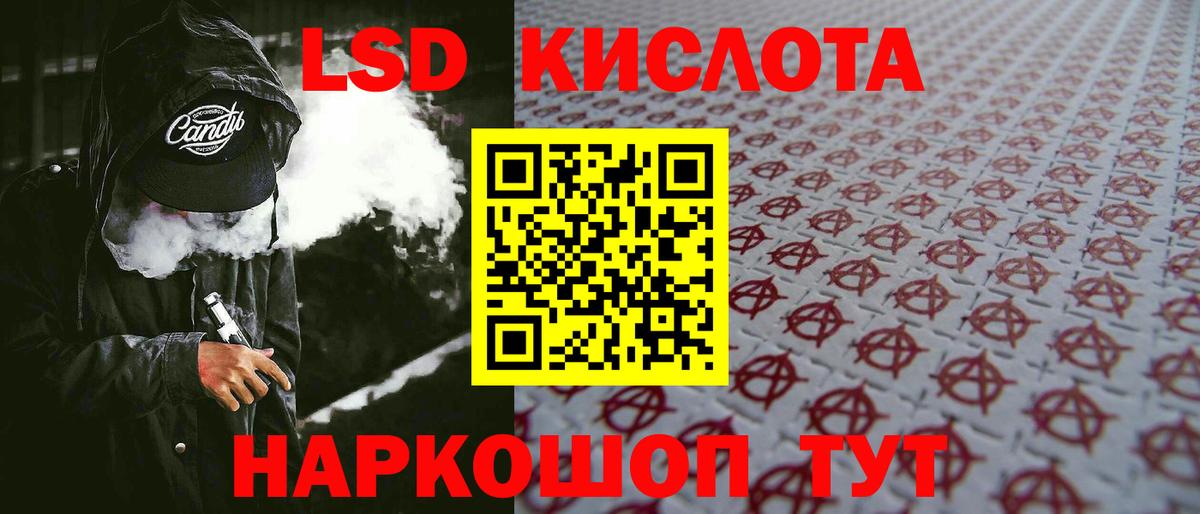 ЛСД экстази кислота Кулебаки