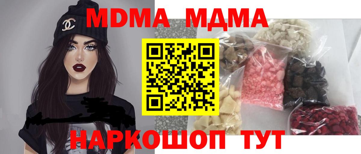 МДМА  Вход с VPN  Кулебаки  МДМА crystal 