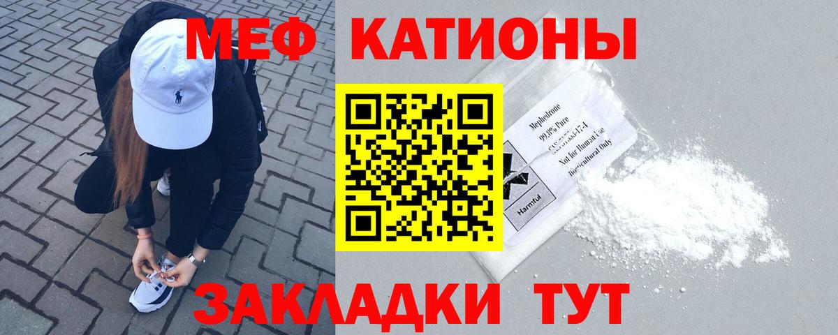 Меф кристаллы Кулебаки