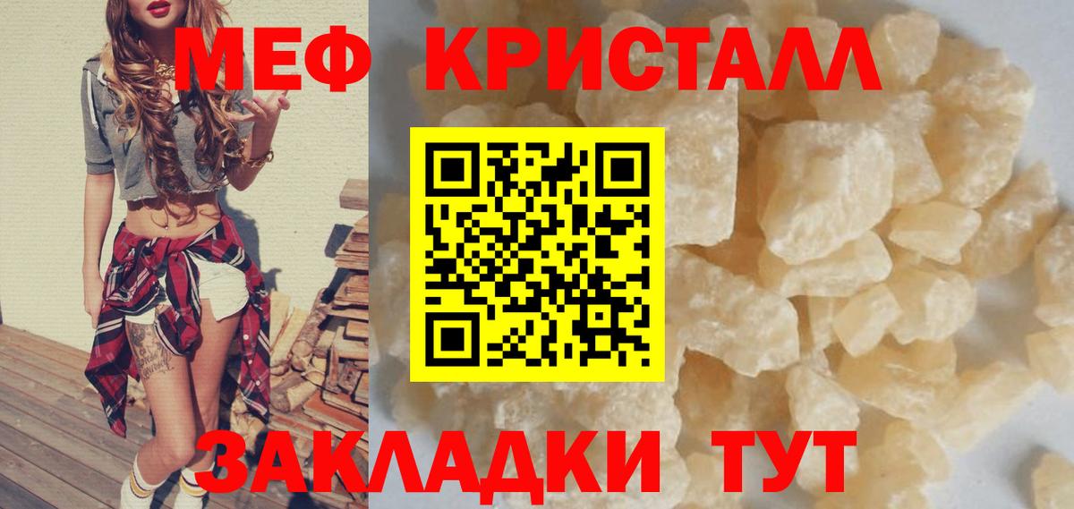 Меф 4 MMC  Вход с VPN  МЕФ mephedrone  МЯУ-МЯУ  Кулебаки 