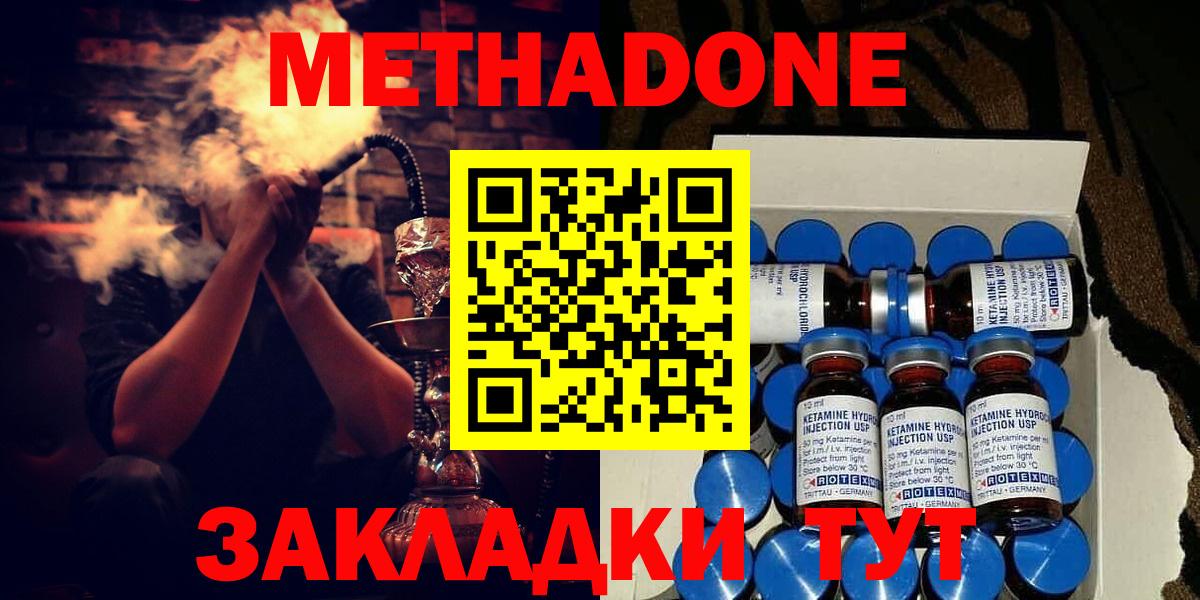 МЕТАДОН мёд  Вход с VPN  Метадон methadone  мориарти телеграм  Кулебаки 