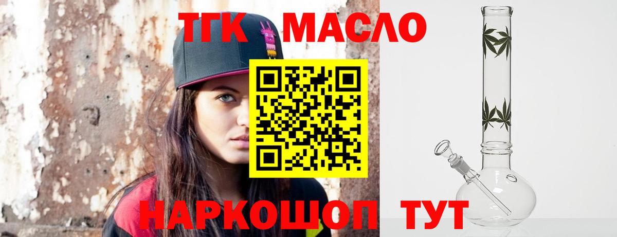 ТГК жижа Кулебаки